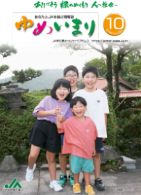 2022.10月号