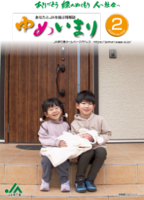 2023.02月号