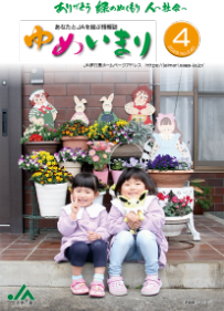 2023.04月号