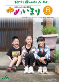2023.06月号