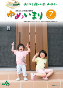 2023.07月号