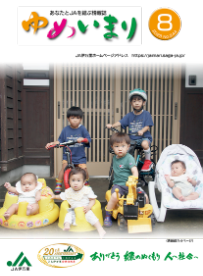 2023.08月号