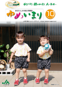 2023.10月号