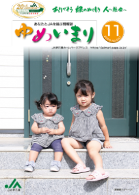 2023.11月号