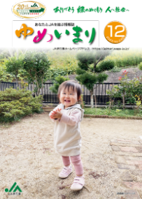 2023.12月号