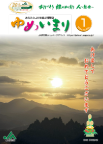 2024.01月号
