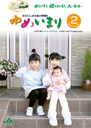2024.02月号