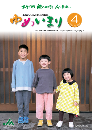 2024.04月号
