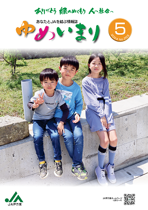2024.05月号