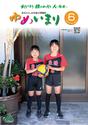 2024.06月号