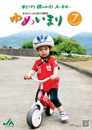 2024.07月号