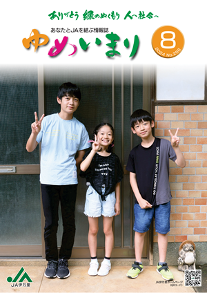2024.08月号