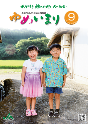 2024.09月号