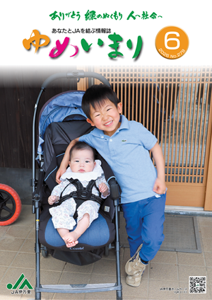 2026.06月号