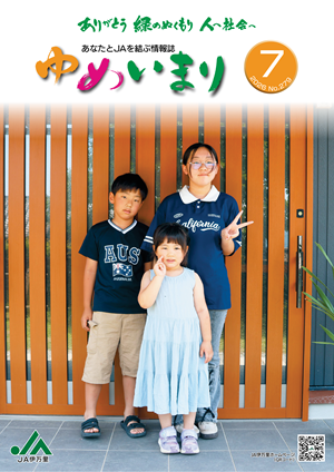 2026.07月号
