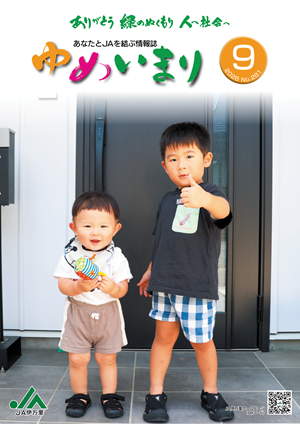 2026.09月号